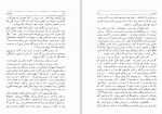 دانلود کتاب سووشون سیمین دانشور (PDF📁) 306 صفحه-1