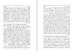 دانلود کتاب سووشون سیمین دانشور (PDF📁) 306 صفحه-1