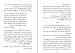 دانلود کتاب سوگ مادر شاهرخ مسکوب (PDF📁) 126 صفحه-1