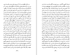 دانلود کتاب سوگ مادر شاهرخ مسکوب (PDF📁) 126 صفحه-1