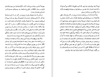 دانلود کتاب سوگ مادر شاهرخ مسکوب (PDF📁) 126 صفحه-1
