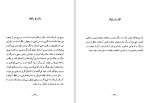 دانلود کتاب سوگ مادر شاهرخ مسکوب (PDF📁) 126 صفحه-1