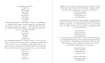 دانلود کتاب سیگار شکلاتی هما پوراصفهانی (PDF📁) 246 صفحه-1