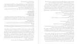 دانلود کتاب سیگار شکلاتی هما پوراصفهانی (PDF📁) 246 صفحه-1