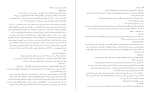 دانلود کتاب سیگار شکلاتی هما پوراصفهانی (PDF📁) 246 صفحه-1