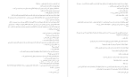 دانلود کتاب سیگار شکلاتی هما پوراصفهانی (PDF📁) 246 صفحه-1