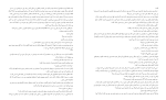 دانلود کتاب سیگار شکلاتی هما پوراصفهانی (PDF📁) 246 صفحه-1