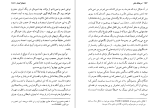 دانلود کتاب شاهکار گمنام انوره دو بالزاک (PDF📁) 59 صفحه-1