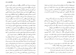 دانلود کتاب شاهکار گمنام انوره دو بالزاک (PDF📁) 59 صفحه-1