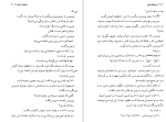 دانلود کتاب شاهکار گمنام انوره دو بالزاک (PDF📁) 59 صفحه-1