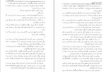 دانلود کتاب شاه عباس منوچهر مطیعی (PDF📁) 591 صفحه-1