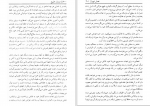 دانلود کتاب شاه عباس منوچهر مطیعی (PDF📁) 591 صفحه-1