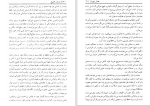 دانلود کتاب شاه عباس منوچهر مطیعی (PDF📁) 591 صفحه-1