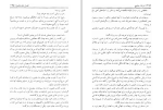 دانلود کتاب شاه عباس منوچهر مطیعی (PDF📁) 591 صفحه-1