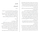 دانلود کتاب شبکه آلیس کیت کوئن (PDF📁) 628 صفحه-1