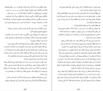 دانلود کتاب شبکه آلیس کیت کوئن (PDF📁) 628 صفحه-1