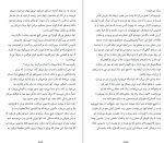 دانلود کتاب شبکه آلیس کیت کوئن (PDF📁) 628 صفحه-1