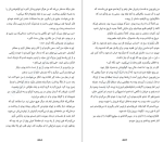دانلود کتاب شبکه آلیس کیت کوئن (PDF📁) 628 صفحه-1