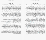 دانلود کتاب شب دوازدهم ویلیام شکسپیر (PDF📁) 172 صفحه-1