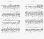 دانلود کتاب شب دوازدهم ویلیام شکسپیر (PDF📁) 172 صفحه-1