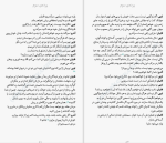 دانلود کتاب شب دوازدهم ویلیام شکسپیر (PDF📁) 172 صفحه-1