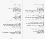 دانلود کتاب شب دوازدهم ویلیام شکسپیر (PDF📁) 172 صفحه-1