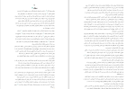 دانلود کتاب شنای شبانه مگان گلدین (PDF📁) 251 صفحه-1