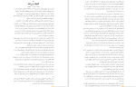 دانلود کتاب شنای شبانه مگان گلدین (PDF📁) 251 صفحه-1