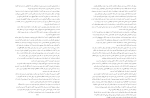 دانلود کتاب شنای شبانه مگان گلدین (PDF📁) 251 صفحه-1