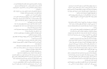 دانلود کتاب شهبانوی پنهان ساندرا گولاند (PDF📁) 304 صفحه-1