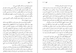 دانلود کتاب شهود فلانری اوکانر (PDF📁) 219 صفحه-1