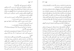 دانلود کتاب شهود فلانری اوکانر (PDF📁) 219 صفحه-1
