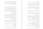 دانلود کتاب صومعه درخت پرتقال سامانتا شنن (PDF📁) 748 صفحه-1