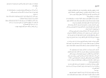 دانلود کتاب صومعه درخت پرتقال سامانتا شنن (PDF📁) 748 صفحه-1