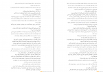 دانلود کتاب صومعه درخت پرتقال سامانتا شنن (PDF📁) 748 صفحه-1