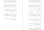 دانلود کتاب صومعه درخت پرتقال سامانتا شنن (PDF📁) 748 صفحه-1