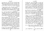 دانلود کتاب طولانی ترین روز کرنلیوس راین (PDF📁) 259 صفحه-1