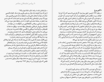 دانلود کتاب ظرافت جوجه تیغی موریل باربری (PDF📁) 301 صفحه-1