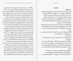 دانلود کتاب ظرافت جوجه تیغی موریل باربری (PDF📁) 301 صفحه-1