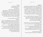 دانلود کتاب ظرافت جوجه تیغی موریل باربری (PDF📁) 301 صفحه-1