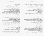 دانلود کتاب ظرافت جوجه تیغی موریل باربری (PDF📁) 301 صفحه-1