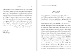 دانلود کتاب عالم در آیینه تفکر فلسفی کارل یاسپرس (PDF📁) 170 صفحه-1