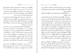 دانلود کتاب عالم در آیینه تفکر فلسفی کارل یاسپرس (PDF📁) 170 صفحه-1