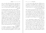 دانلود کتاب عالم در آیینه تفکر فلسفی کارل یاسپرس (PDF📁) 170 صفحه-1