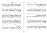 دانلود کتاب عالم در آیینه تفکر فلسفی کارل یاسپرس (PDF📁) 170 صفحه-1