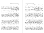 دانلود کتاب عالم در آیینه تفکر فلسفی کارل یاسپرس (PDF📁) 170 صفحه-1