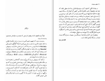 دانلود کتاب عشق و خیانت الکساندر دوما (PDF📁) 199 صفحه-1