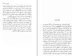 دانلود کتاب عشق و خیانت الکساندر دوما (PDF📁) 199 صفحه-1