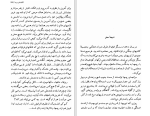 دانلود کتاب عشق و خیانت الکساندر دوما (PDF📁) 199 صفحه-1