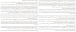 دانلود کتاب عصیان یوزف روت (PDF📁) 158 صفحه-1